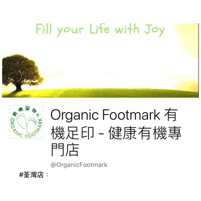 Organic Footmark - 荃灣加盟店 (暫停中)